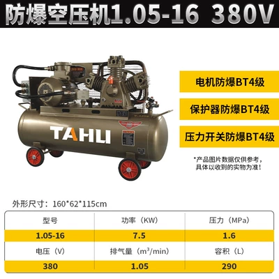 Air Compressor Pump Bt4 with — Hava kompressorları - 10516-explosion-proof-air-compressor