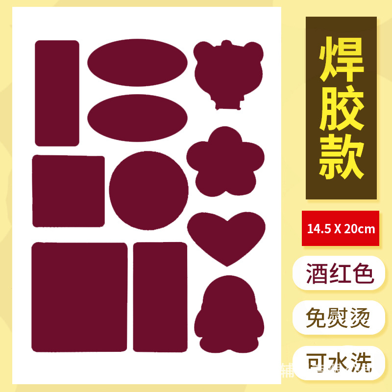 Welding glue wine red B