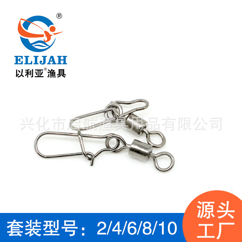 Juego de alfileres al por mayor de anillo giratorio americano 210 anillos en forma de ocho 8 vías de pesca en el mar conector rápido accesorios de aparejos de pesca