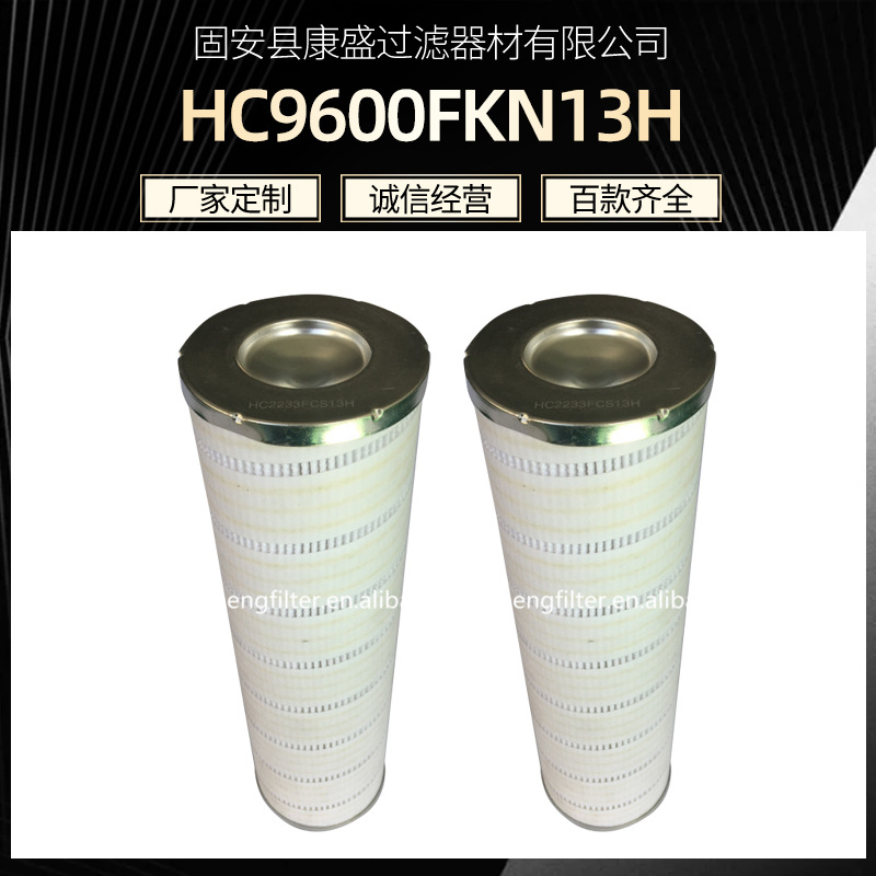 美博尔公司厂家供应高压滤芯HC9600FKN13H