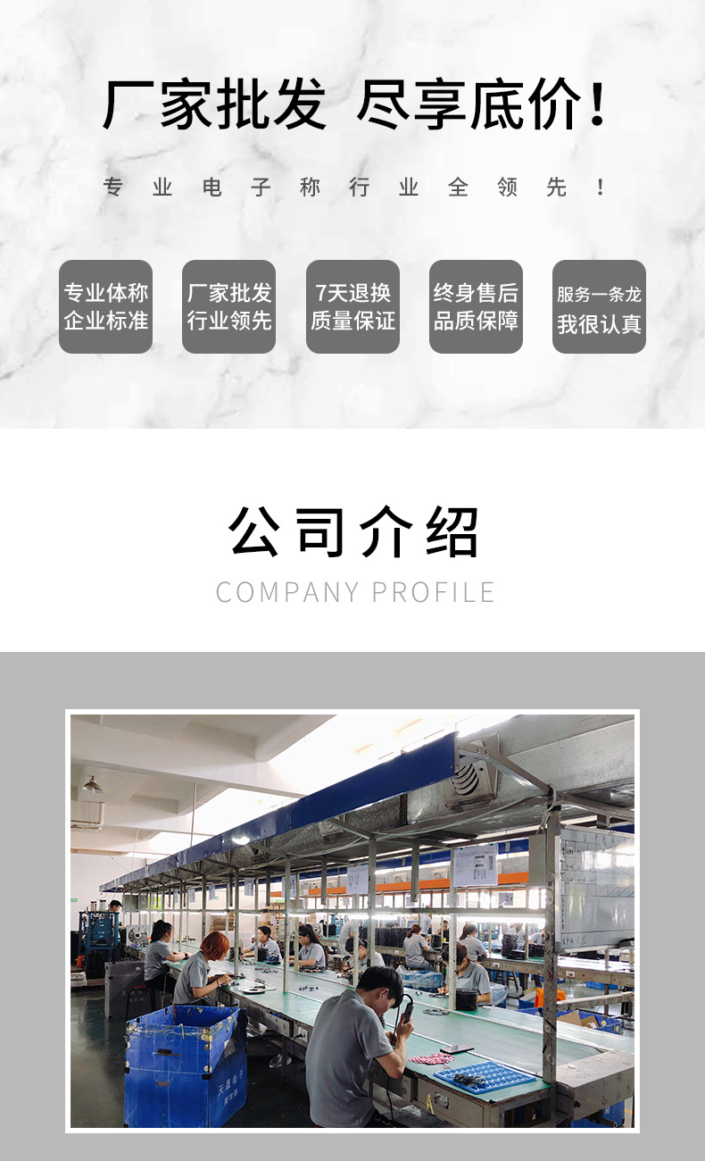 体脂称定制（套）+2_15