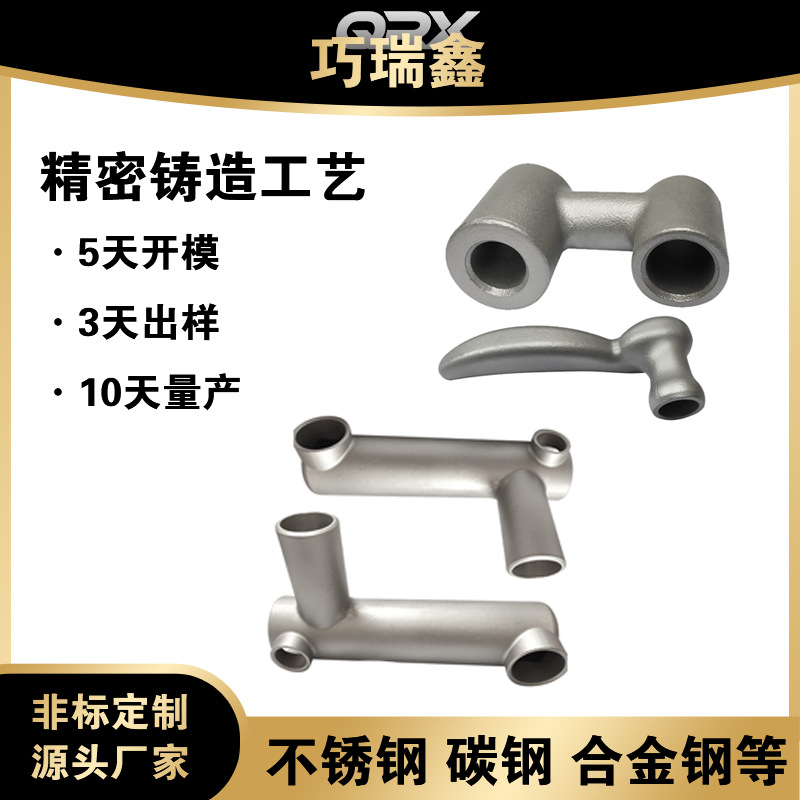 碳钢精密铸造加工 316不锈钢压铸加工 精密铸造碳钢件