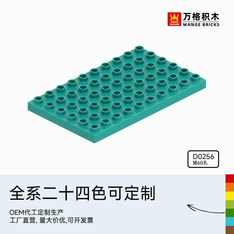 万格中国积木大颗粒儿童2-6岁男孩益智拼装拼插玩具矮60孔
