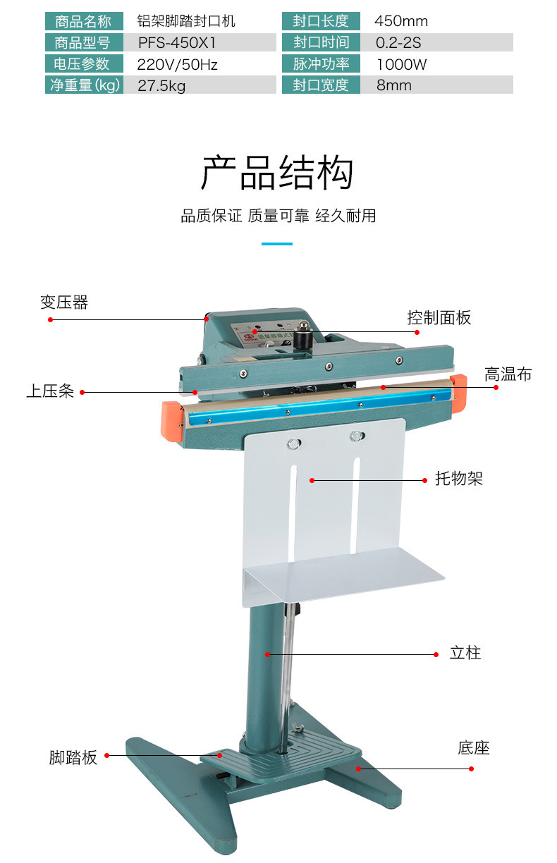 脚踏式封口机16