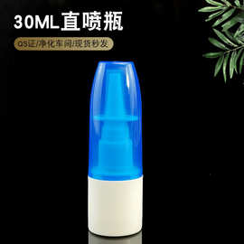 现货批发30ml洗鼻剂喷瓶盐水瓶液体分装瓶按压喷瓶鼻喷瓶直喷瓶
