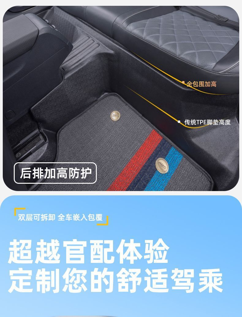 Car Floor Mats Suitable for Baojun 560/15/16/17 Models, Manual and Automatic, Full-Coverage Tpe Car Floor Mats