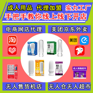 To please the love aid aircraft cup men's sucking tight suction masturbation equipment fun adult products agent to join the wholesale