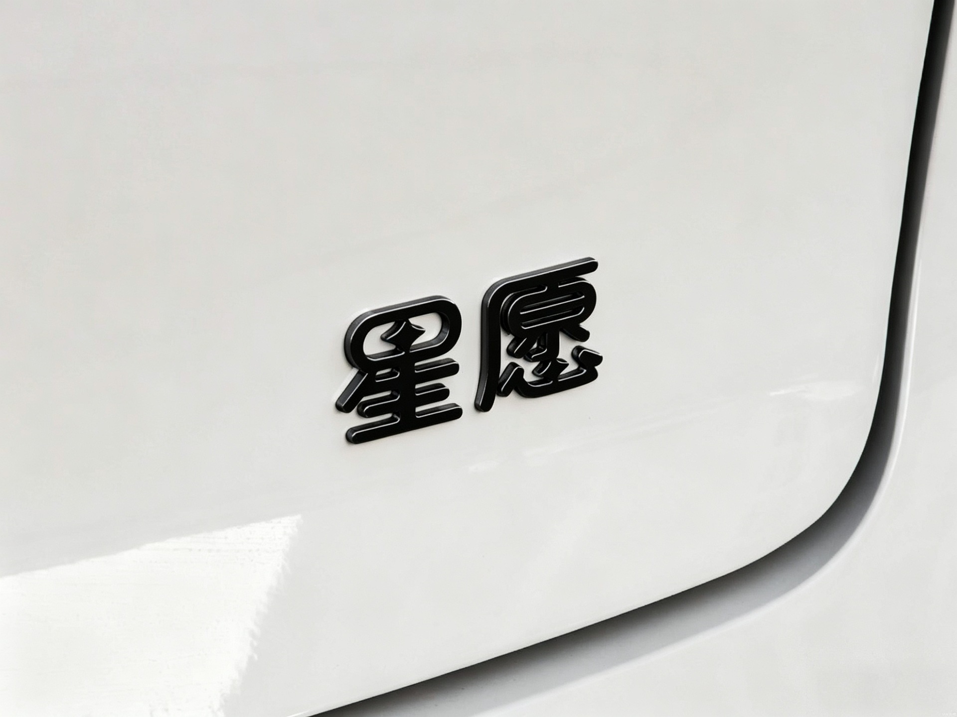 Suitable for 25 and 26 Models of Geely Xinyuan Car Tail Stickers, Personalized Blackened Modification, Black Warrior Non-Destructive Overlay
