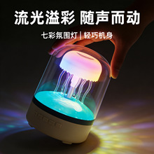 爱扩琉璃4代创意水母RGB灯桌面低音炮白噪音蓝牙音箱礼品音响跨境