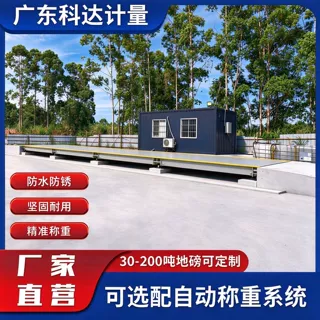 电子汽车衡30T50吨60吨80吨100吨石场沙场智能称重系统智能地磅秤