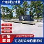 智能称重电子30t50汽车衡