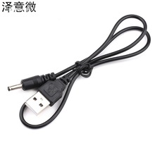USB�DDC3.5*1.35mm��늾�5V�Դ��5.5*2.1��늾�2.0*0.6 2.5*0.7