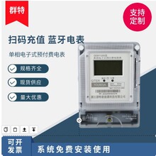 提供加工定制单相预付费插卡式电能表多功能电力仪表卡表智能