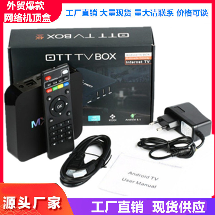 Foreign Trade MX Network Set-top Box Q Export Tv Box Pro Network Player Mobile Screen Projector U Disk Player