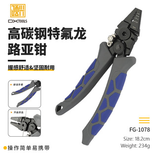 Sea fishing high -carbon steel pressure wire clamping special Flong Road sub -tubing tubing tuber plug line plie -out outdoor fishing cross -border spot wholesale