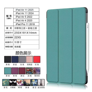�m���New iPad air 11 2025ƽ��Ƥ�� ipad air4/5���o��