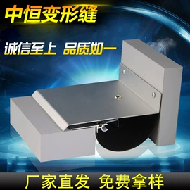 变形缝装置