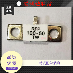 RFP100-50TW  �������l��� 100����50�Wķ