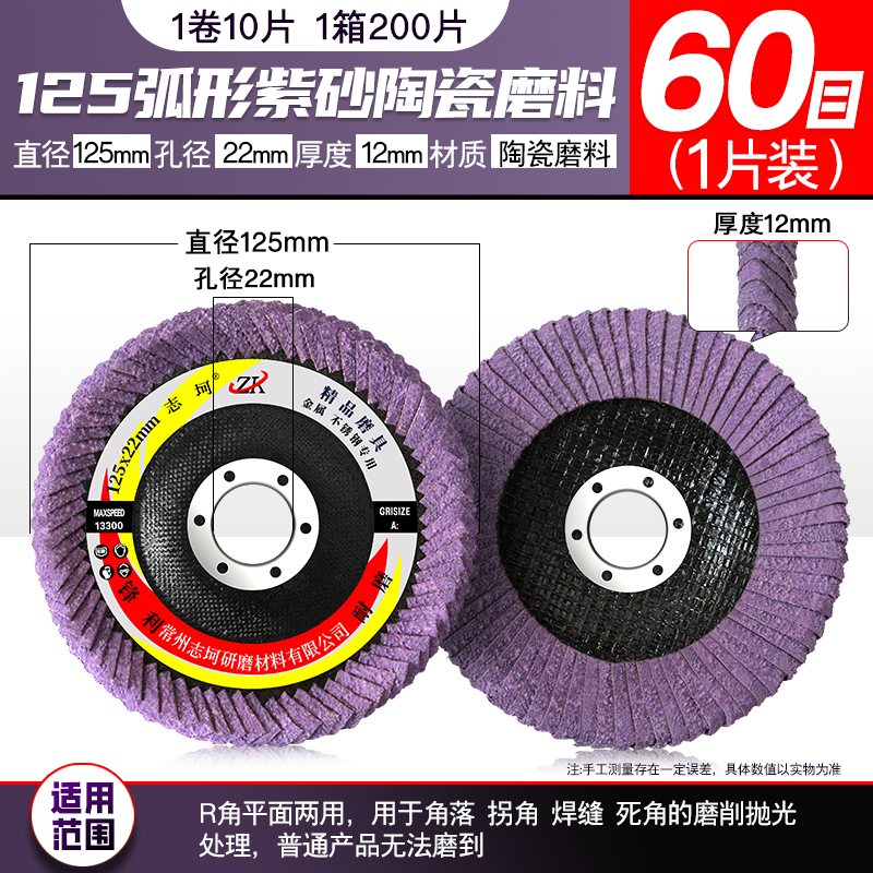 Hoja de pulido de persiana arqueada de molino de ángulo Hoja de pulido de lija de carpintería Hoja de pulido de acero inoxidable Chilet