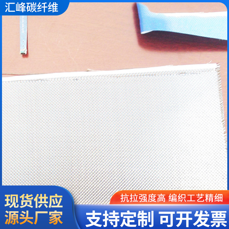 厂家供应批发碳纤维金银丝布精密编织碳纤维材料抗拉强度高可加工