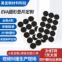 定制单面任意高密度胶垫