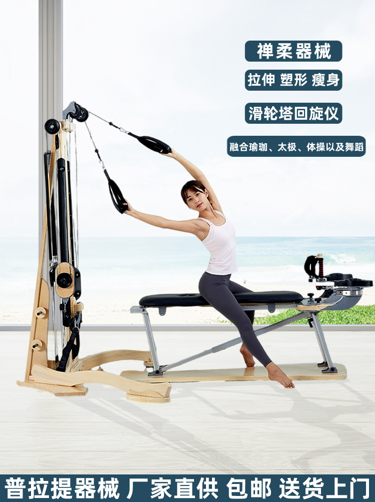 Suministro directo de fábrica Pilates Zen, equipo blando, equipo grande, equipo grande de yoga, torre de polea de madera maciza de arce blanco, silla giratoria