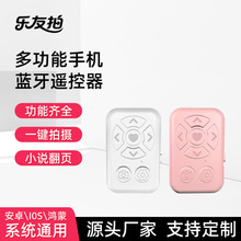 手机遥控充电款蓝牙遥控器多功能快门按钮平板可用迷你控制器无线