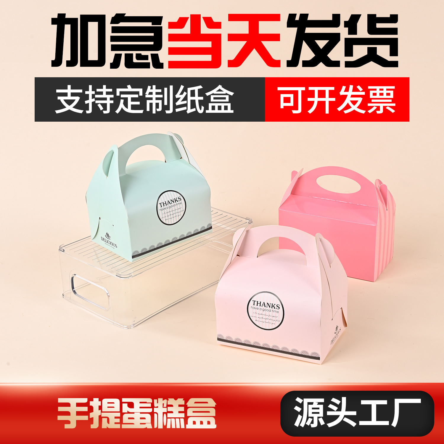 厂家直供粉色绿色圣诞苹果手提 蛋糕盒泡芙西点打包盒烘焙包装