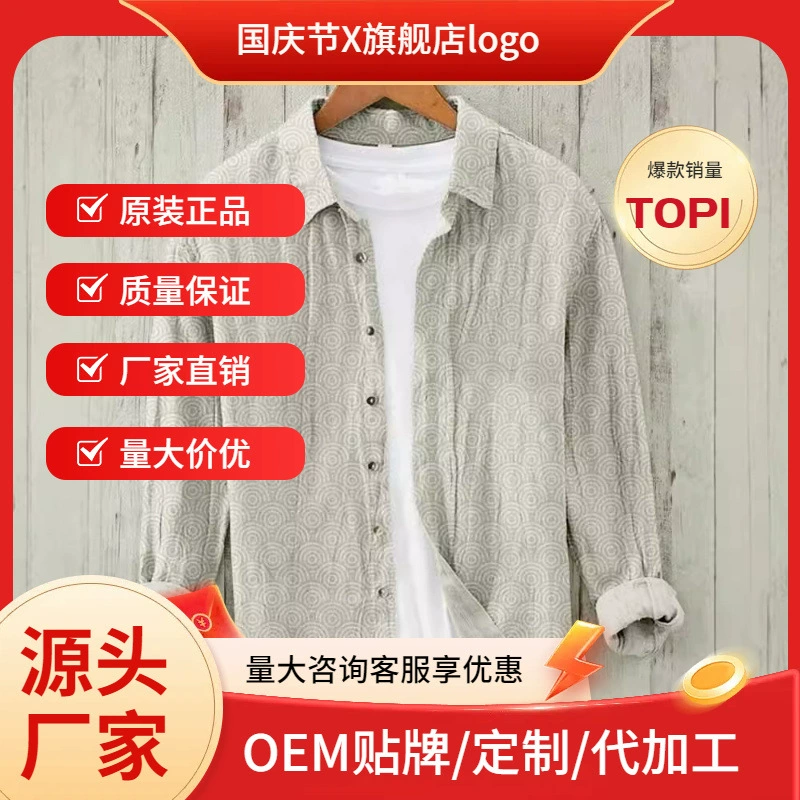 Трансграничные прямые продажи электронной коммерции 2024 новый мужской легкий экстравагантный топ 3D с принтом кардиган с длинными рукавами подростковый дикий