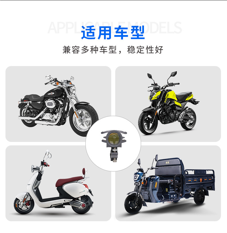 Motorcycle Spotlight, Aircraft-Style Cobra Integrated Lens, Electric Vehicle Headlight, Super Bright Front Headlight