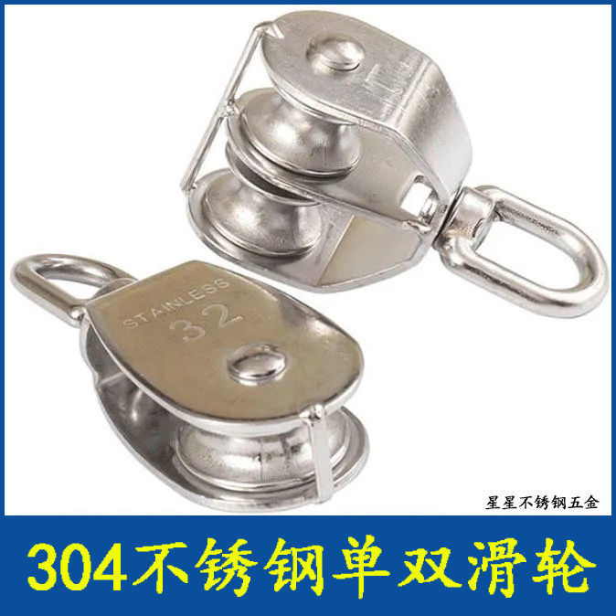 304 Stainless steel pulley Drive Hanging wire Cable Pulley miniature Lifting pulley a wire rope universal pulley