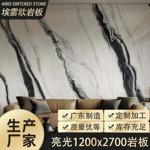 Foshan 1200X2700 Slate Pandora Large Plate Bright Potential Stone Luxury Stone Background Wall