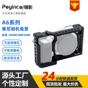 �oӰ �m������� A6500 A6400 A6300΢�����C�û\��ҕ�l�zӰ����