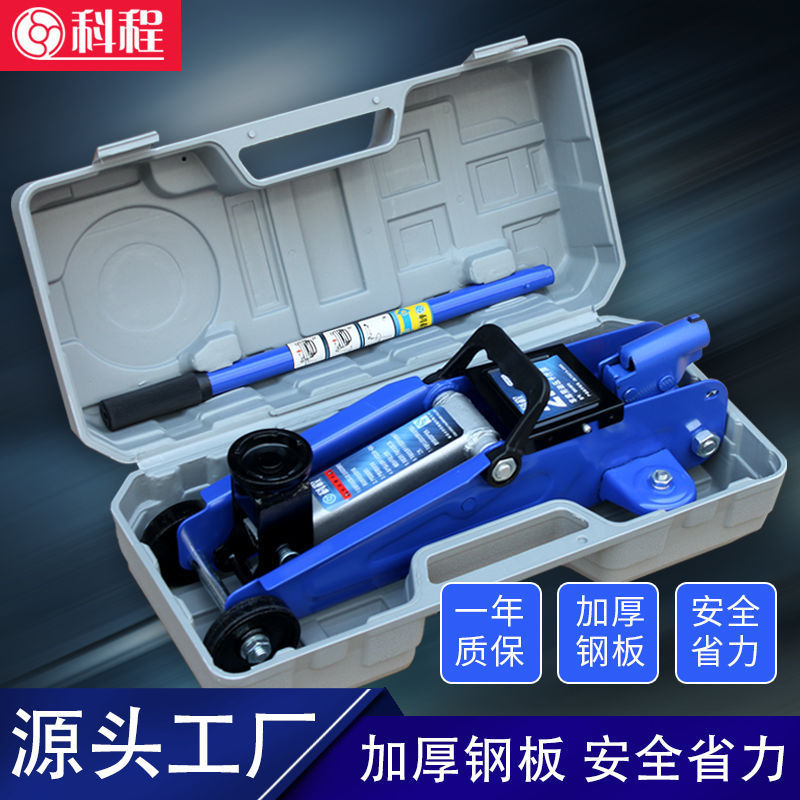 卧式千斤顶2吨汽车千斤顶 小轿车用车载面包车液压千金顶换胎直销