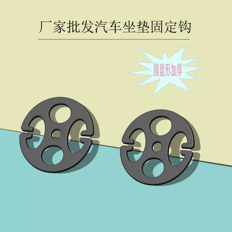 汽车坐垫卡扣厂家批发座套圆盘座椅配件辅料卡片座垫固定卡盘