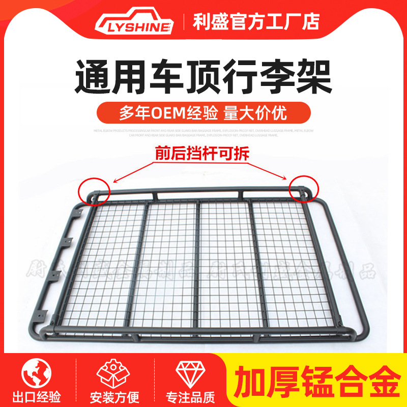 Lee Shing 1.6 currency roof Luggage rack roof Luggage box Ladder roof goods shelves customized