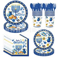 跨境水彩光明节派对主题套装餐具纸盘纸巾桌布一次性场景布置用品