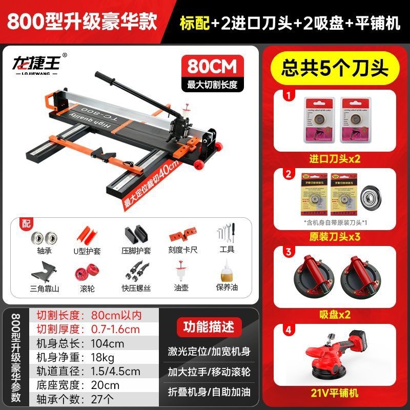 手動タイルプッシャーフロアタイル切断機壁と床タイルハンドカッターレーザー付き 600120016001800|undefined