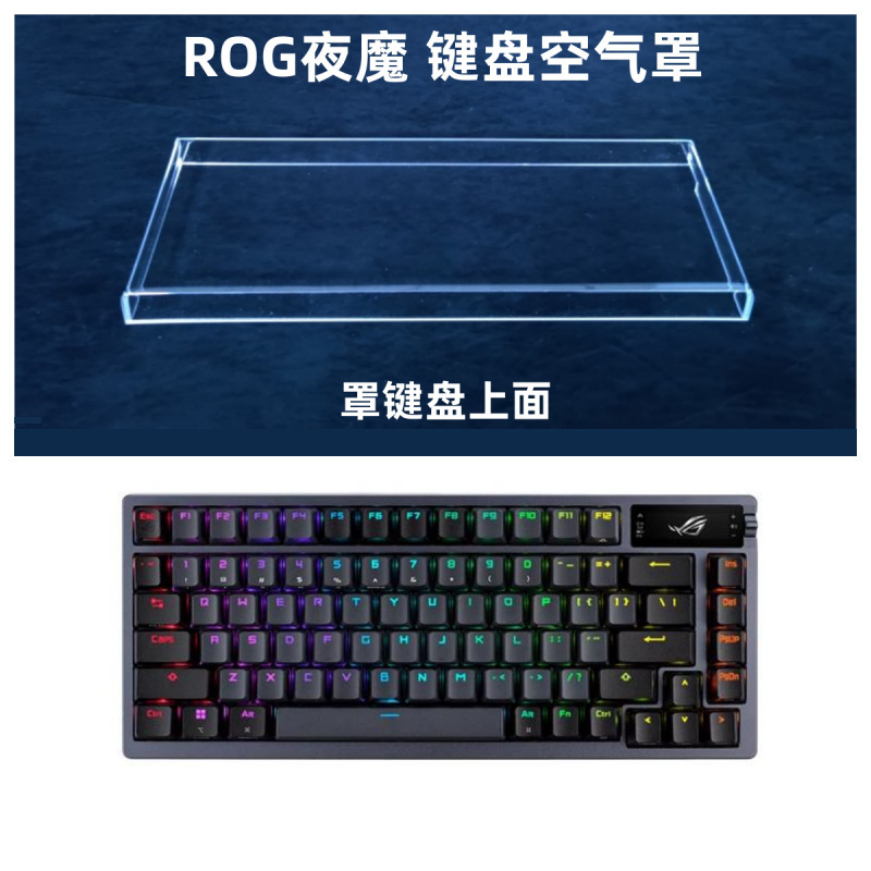 Night Magic Keyboard Air Cover Transparent Acrylic Dust Cover Keycap Protective Cover