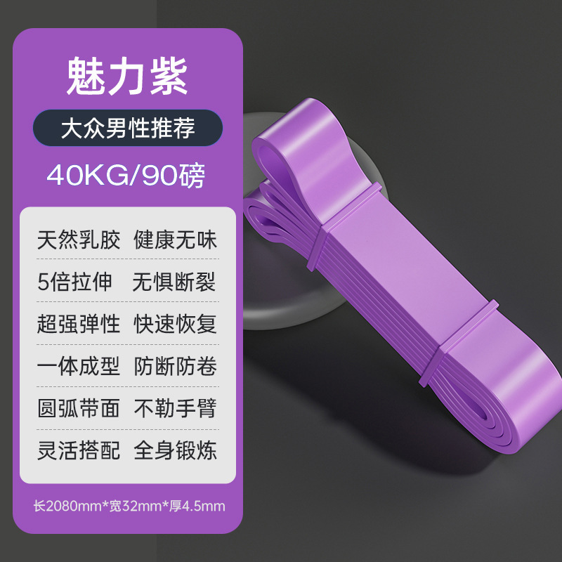 跨境可供力量训练阻力带瑜伽健身弹力带引体向上负重乳胶阻力带套|undefined