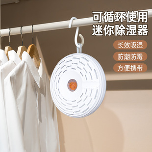 Moisture-proof Shoe Cabinet Moldy Household Dehumidifier Bag Student's Dormitory Wardrobe Moisture Absorption and Circulation-proof Illumination Desiccant