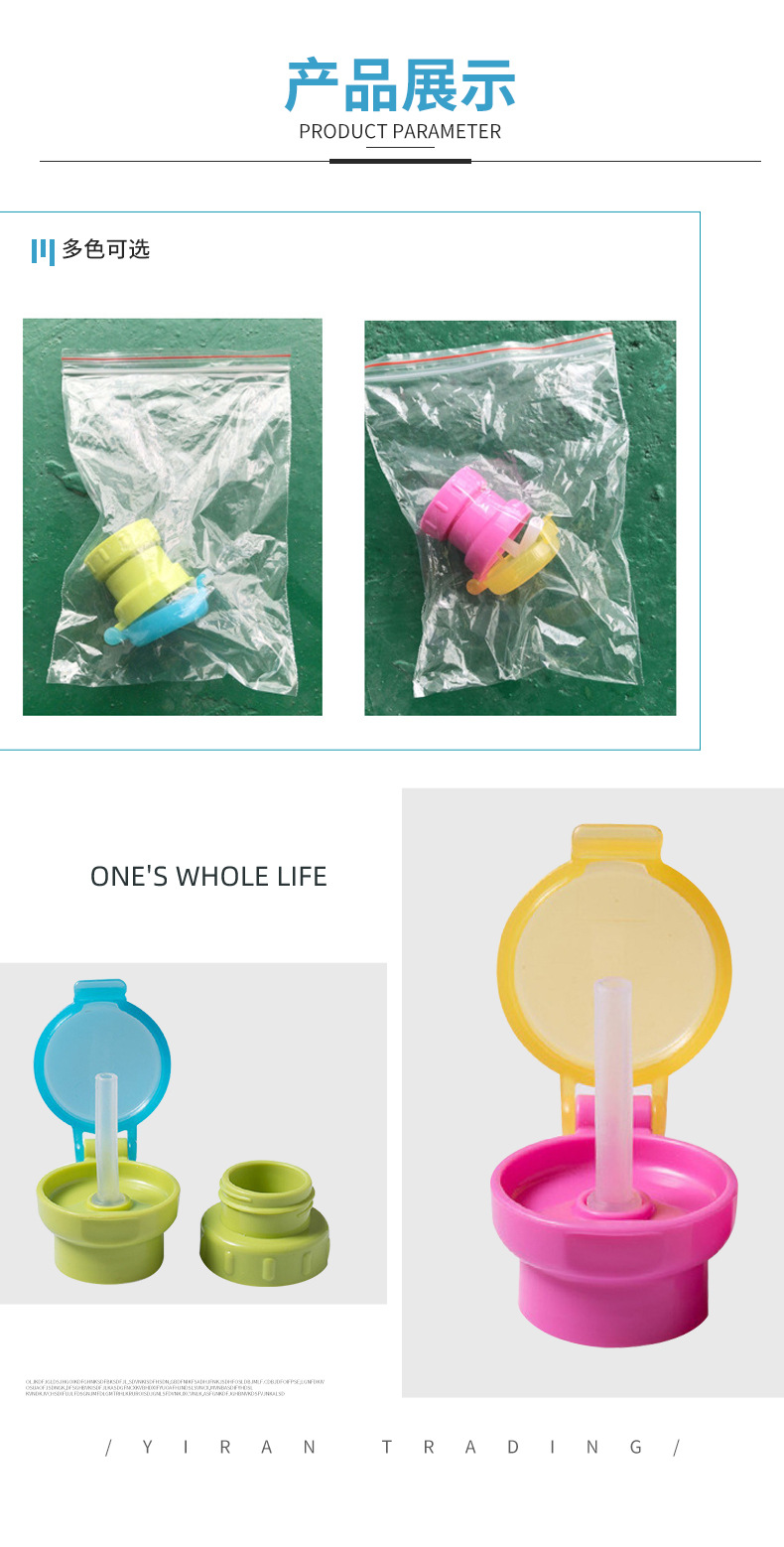 矿泉水吸管带盖_08