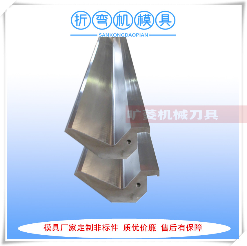 厂家现货供应折弯机模具 折弯机大弯模价格公道