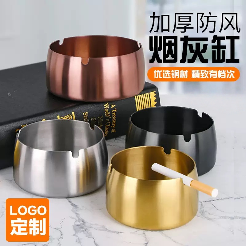 不锈钢烟灰缸时尚家用防摔防风餐厅酒店宾馆商用烟缸创意刻印logo