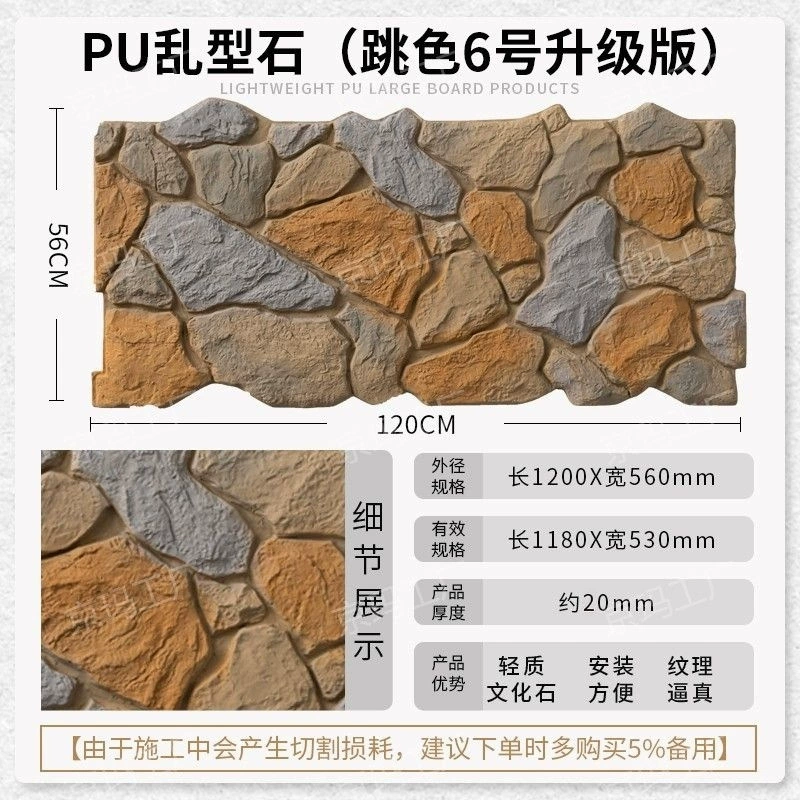 PU chaotic stone lightweight cultural stone leather turtle pattern stoneburne background wall outdoor courtyard decorative panel simulation stone