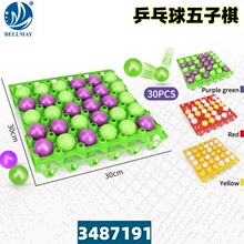 出口专供乒乓球五子棋亲子互动小游戏抖音爆款五子棋玩具赠品礼品