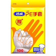 洁成一次性手套袋装 【加厚100只装】99g