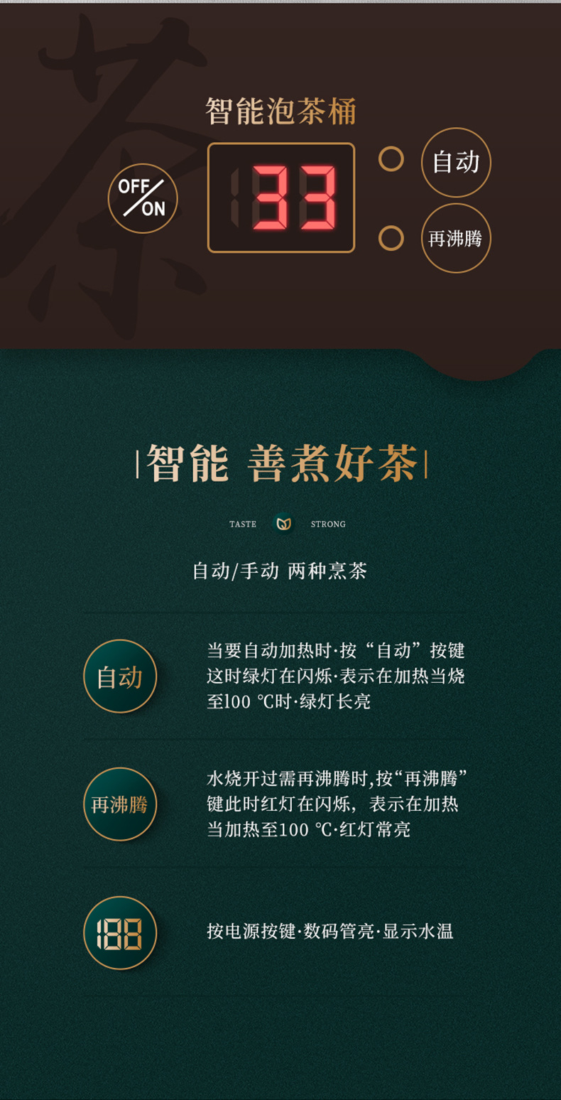 煮茶机_10.jpg