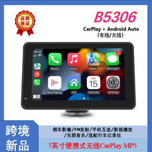 跨境新品2.5D便携式车载mp5 7寸带摄像头播放器f133无线carplay