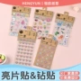 儿童定制立体美甲贴纸